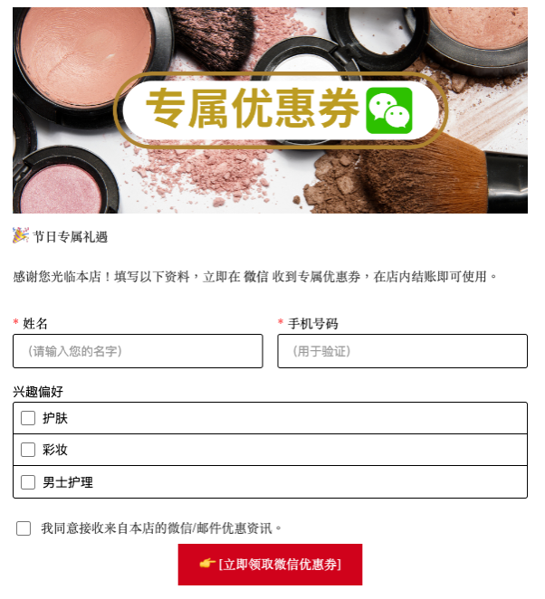 WeChat Mobile sign-up form (Traditional Chinese) for name, +852 phone, email, channel preferences; callouts to Offer, Reminder, OpenID, Profile.